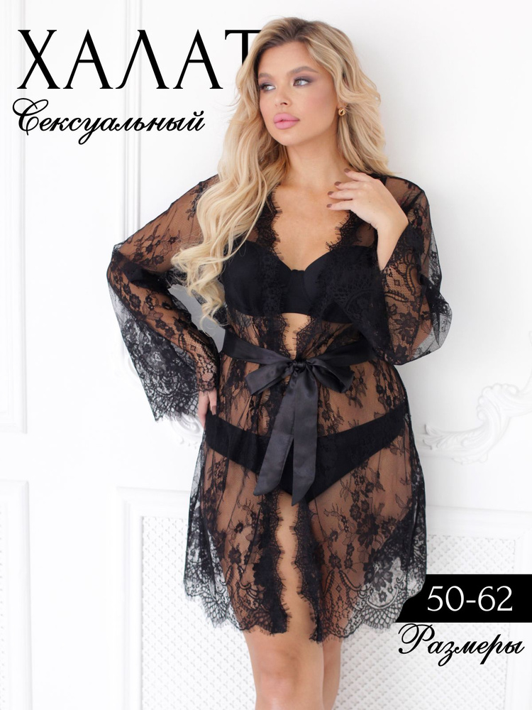 Эротическое белье Le Paradise - купить с доставкой по выгодным ценам в ...