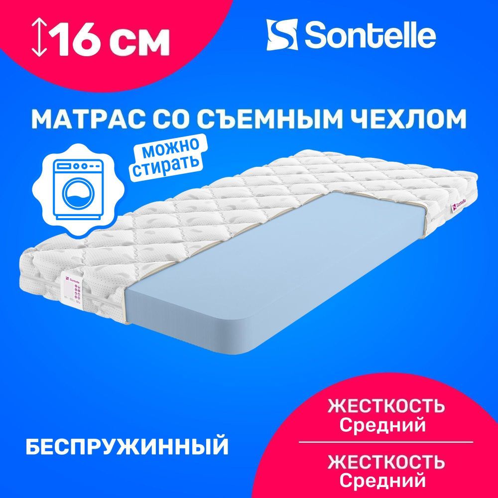 Матрас Sontelle Mills Flex H, Беспружинный, 200х200 см #1