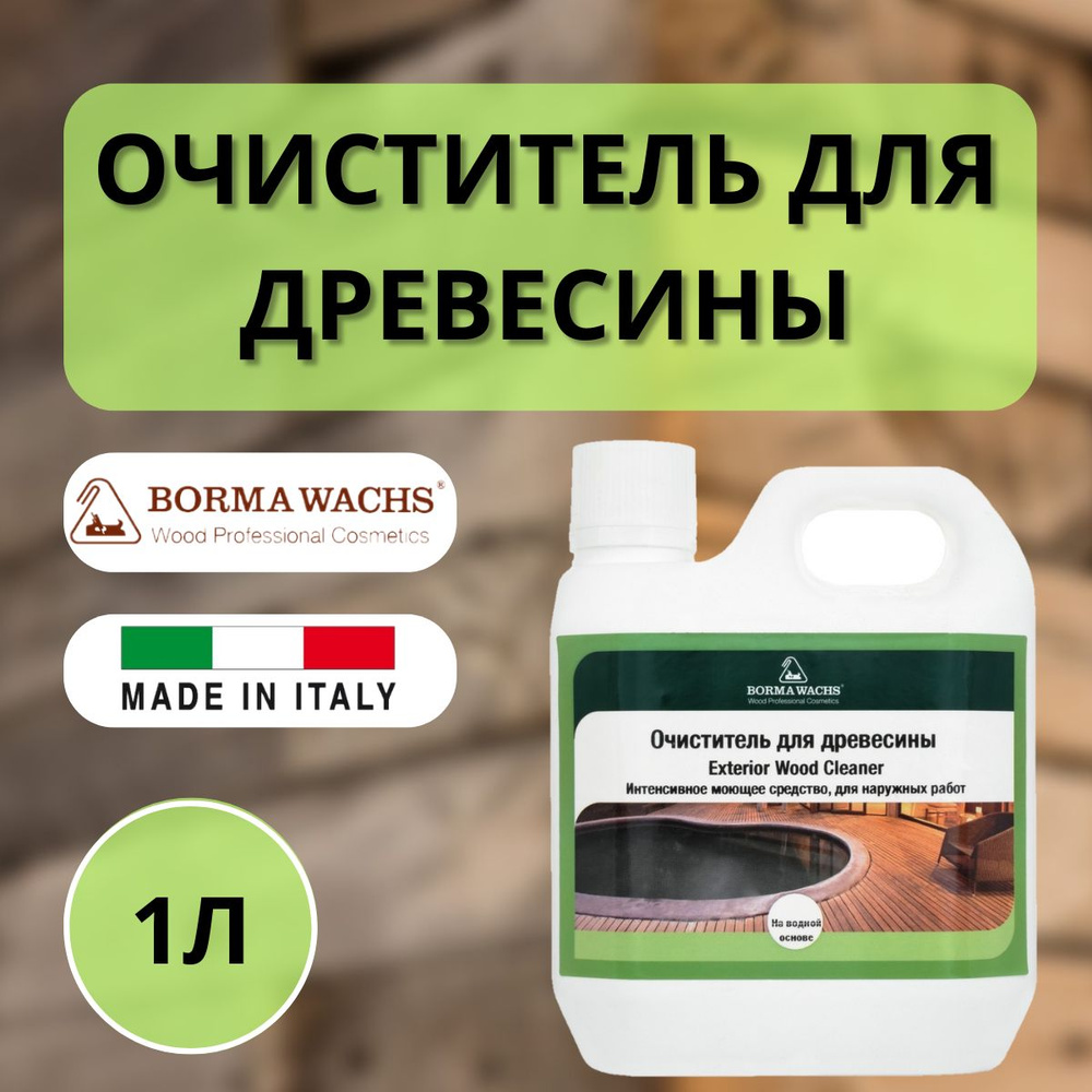 Очиститель краски для древесины EXTERIOR WOOD CLEANER Borma 1л 0075 879 #1