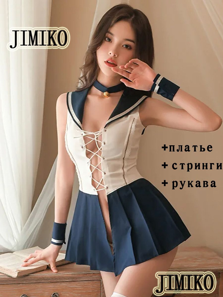 Костюм для ролевых игр JIMIKO Role Play #1