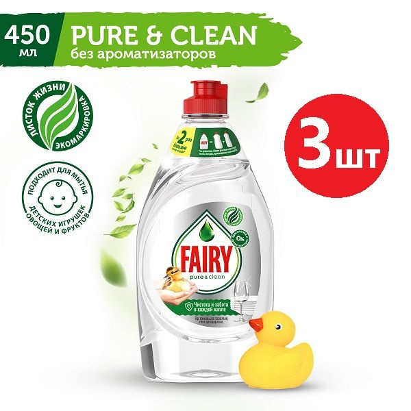 Fairy Pure&Clean, Средство для мытья посуды, 450 мл, 3шт #1