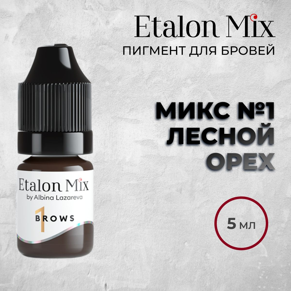 Etalon Mix №1 