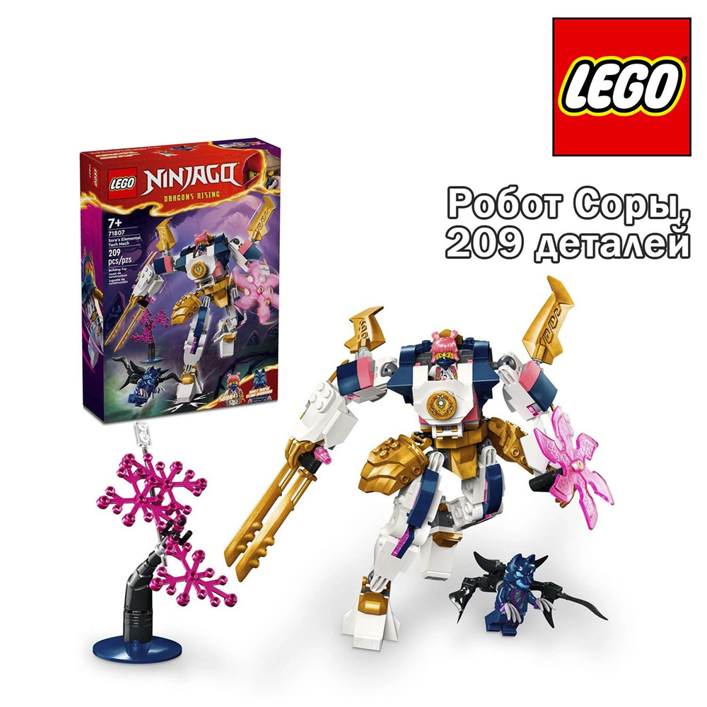 Lego NinjaGo 71807