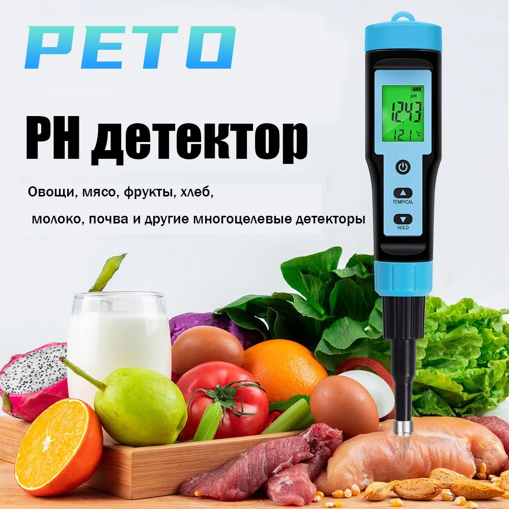 Пищевой тестер PH температуры высокоточный зонд для мяса почвы с ...
