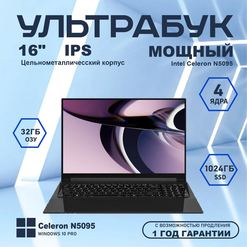 UZZAI Lenovo Por x50 Игровой ноутбук 16", Intel Celeron N5095, RAM 32 ГБ, SSD 1024 ГБ, Intel UHD Graphics #1