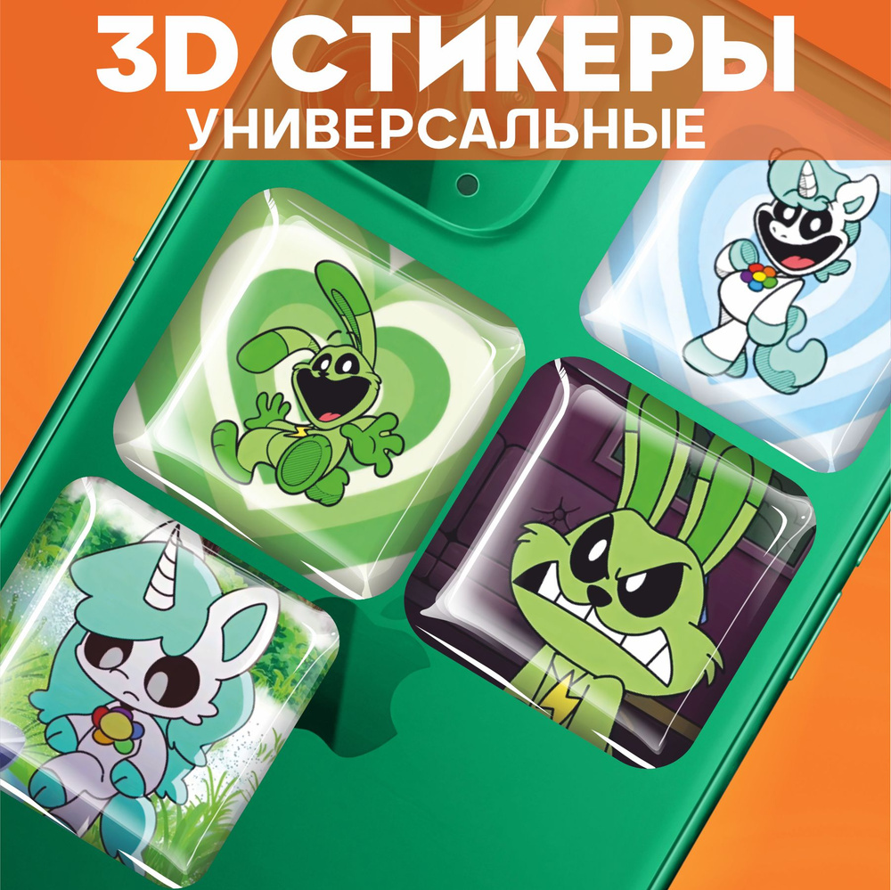 Наклейки на телефон 3d стикеры на чехол объемные poppy playtime хоппи -  купить с доставкой по выгодным ценам в интернет-магазине OZON (1467483370)