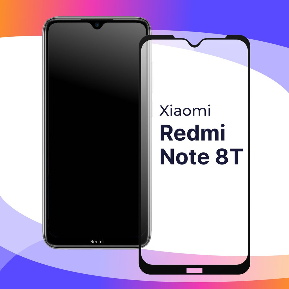 Полноэкранное защитное 3D стекло для телефона Xiaomi Redmi Note 8T /  Противоударное закаленное стекло с полной проклейкой на Сяоми Редми Нот 8Т  / Глянцевое с черной рамкой - купить с доставкой по