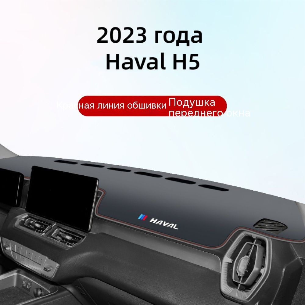 Накидка на приборную панель - купить по выгодной цене в интернет ...