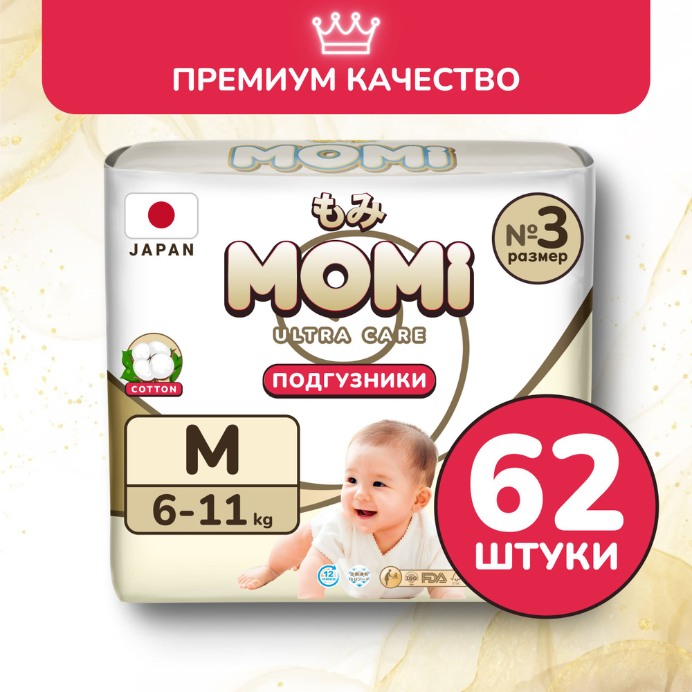 Momi Подгузники детские 6-11 кг размер 3 M 62 шт ULTRA CARE - купить с ...