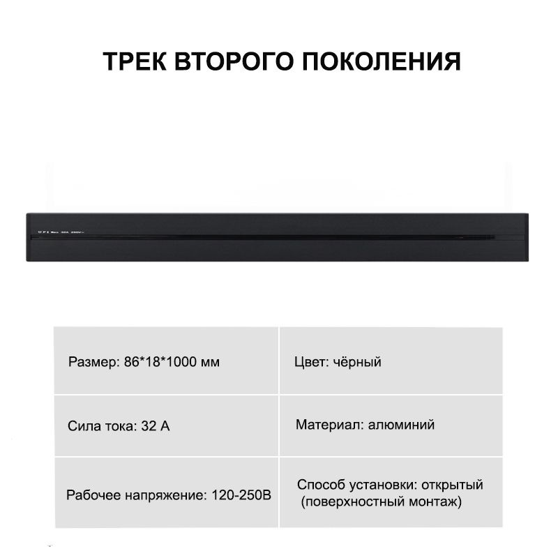 ТРЕК БЕЗ РОЗЕТОК! ЧЕРНЫЙ НАКЛАДНОЙ 100 см, накладная металлическая шина, шинопровод DP  #1