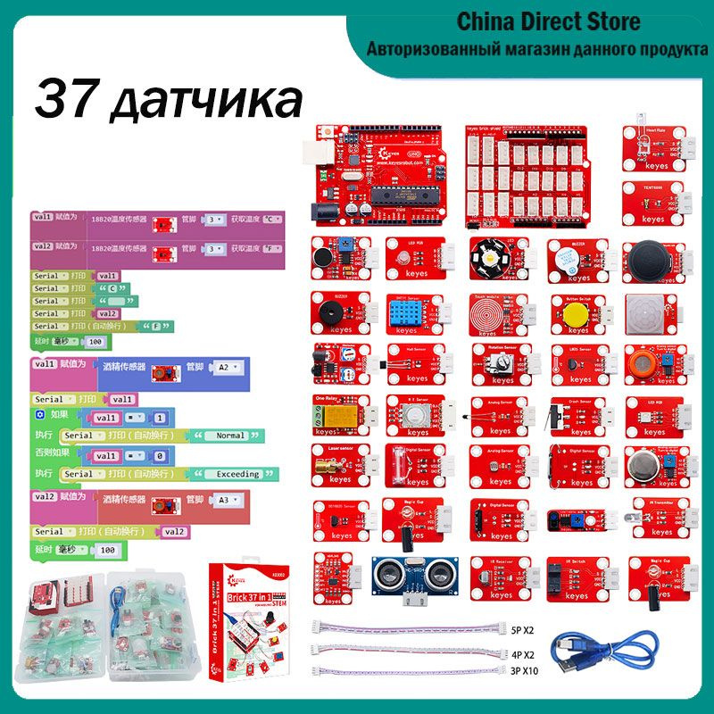 смешанное графическое программирование, 37 датчика, STEAM, обучающий ...