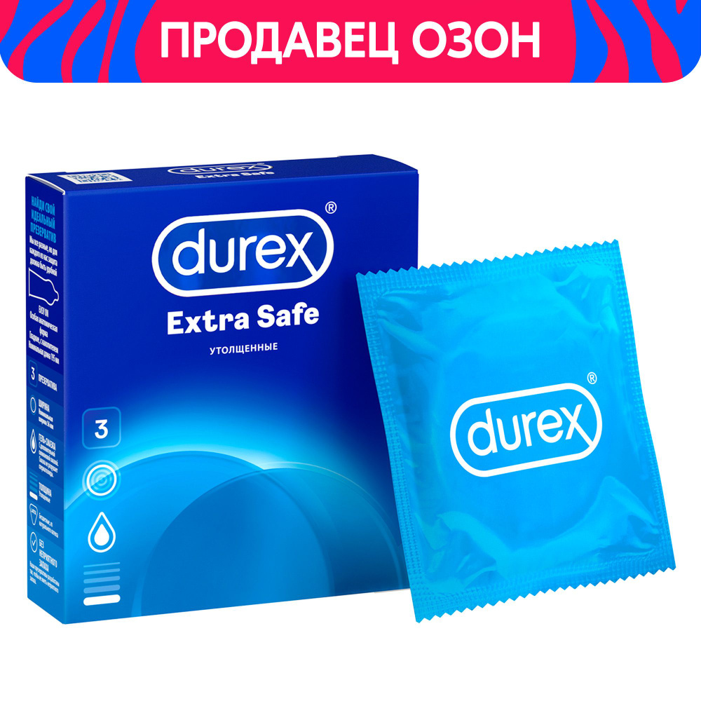 Презервативы Durex Extra Safe утолщенные с силиконовой смазкой 3 шт