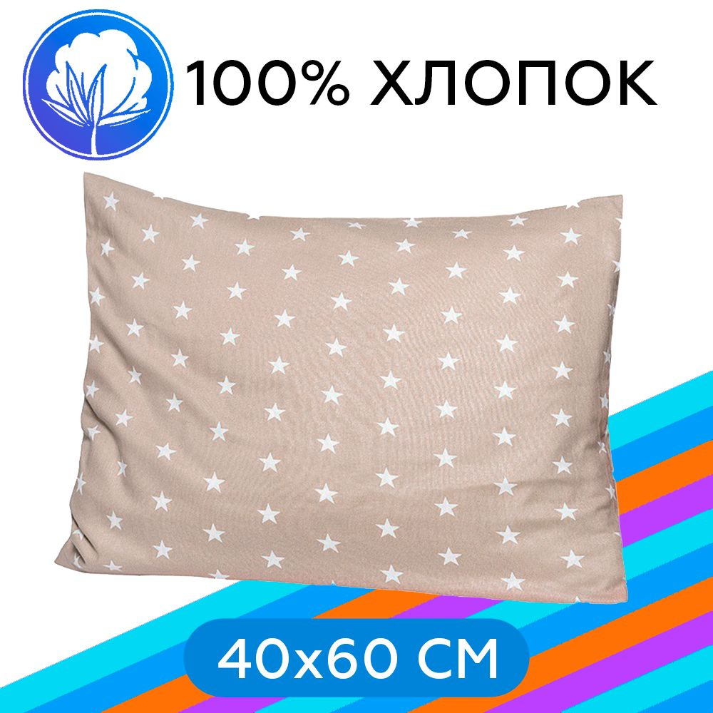 Наволочка на молнии Arneo Home Stars Brown 40x60 см, 1 шт., 100% хлопок #1