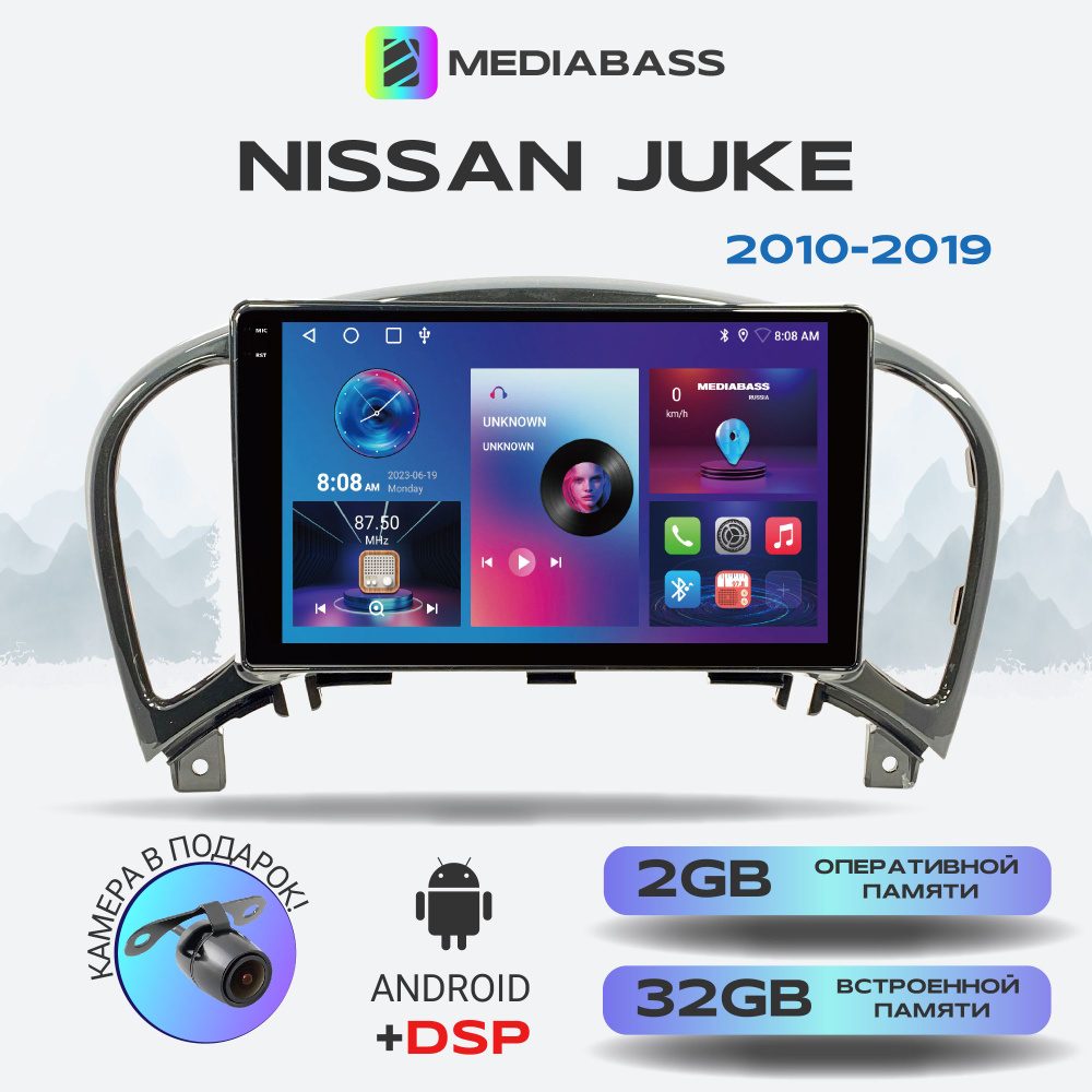 Автомагнитола Mediabass PRO Nissan Juke 2010-2019, 2/32ГБ, Android 13 / Ниссан Жук, QLED экран с разрешением #1