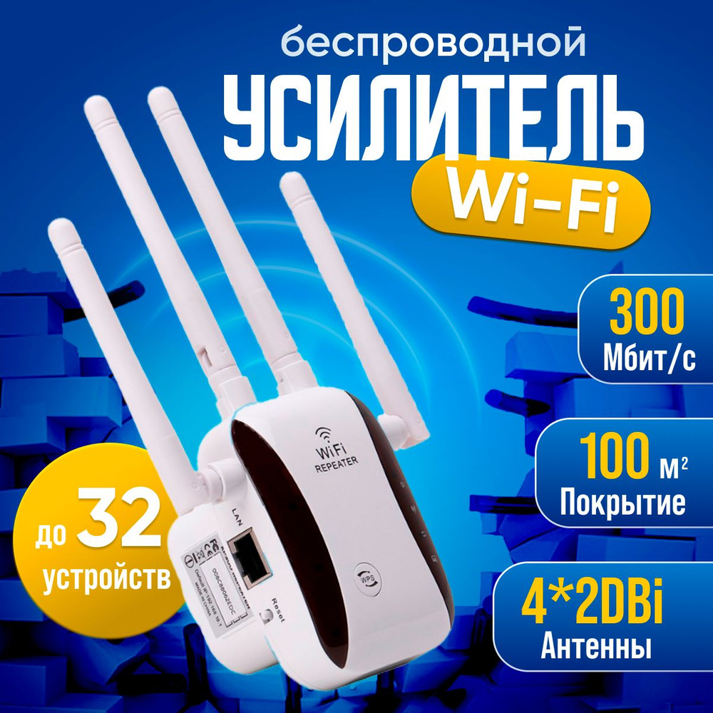 Усилитель Wi-Fi-сигнала KP300 - купить по выгодной цене в интернет-магазине  OZON (1477760067)