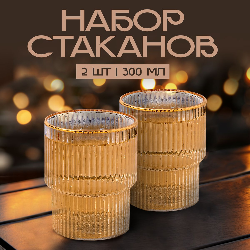 Подставки под стаканы 