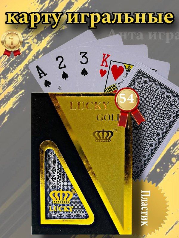 Карты игральные пластиковые, колода карт 54 шт для покера, фокусов ...