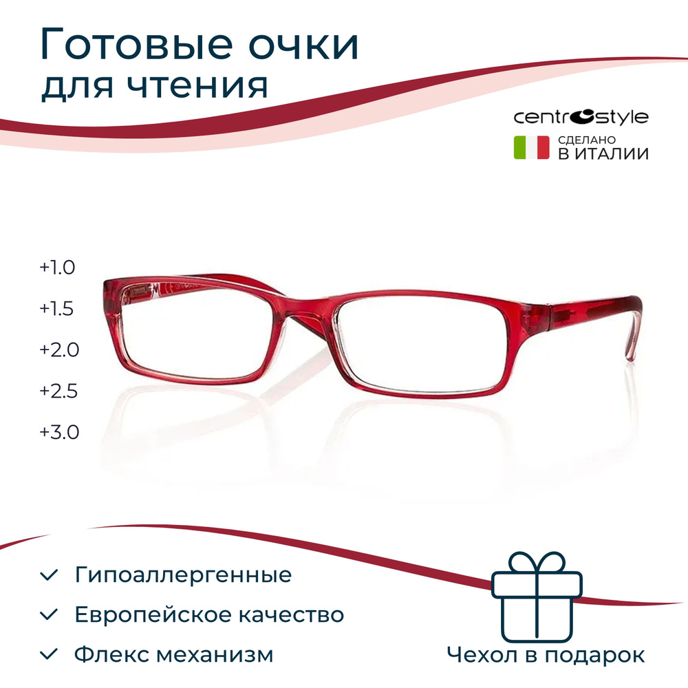 Готовые очки для чтения с диоптриями корригирующие, красный глянцевые ...