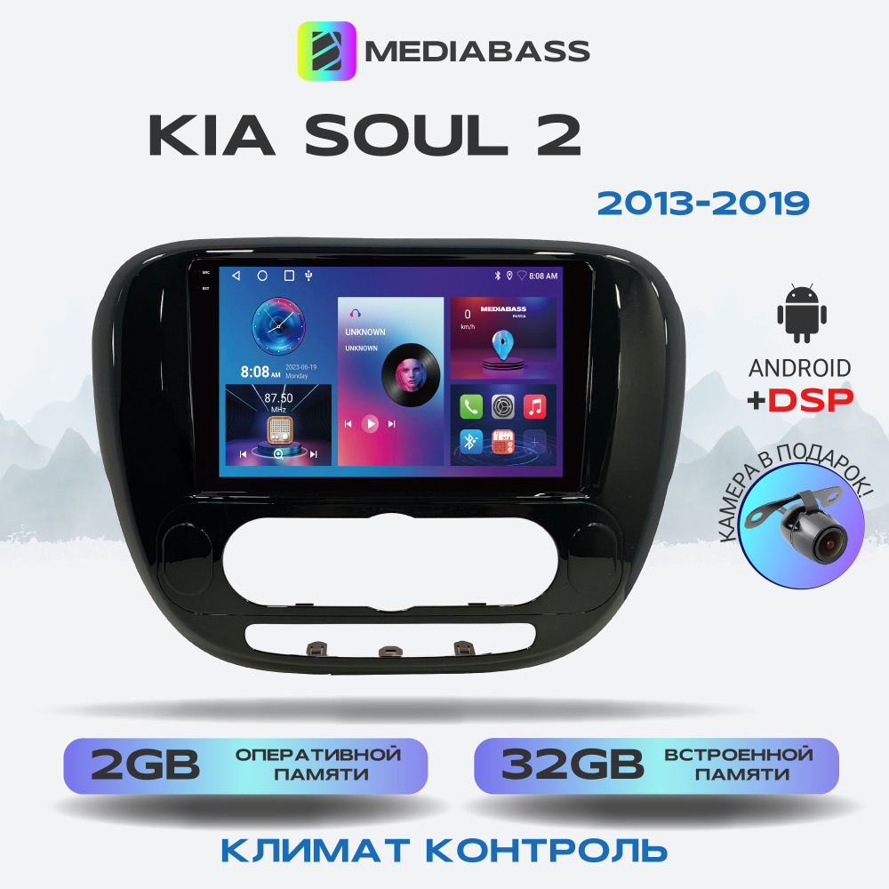 Автомагнитола Mediabass PRO KIA Soul 2 2013-2019 Климат контроль, Android 13, 2/32ГБ / Киа Соул 2, QLED #1