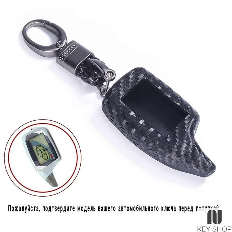 Шерхан для брелока ( пульта ) автосигнализации Scher-Khan Magicar 5/6 и ...