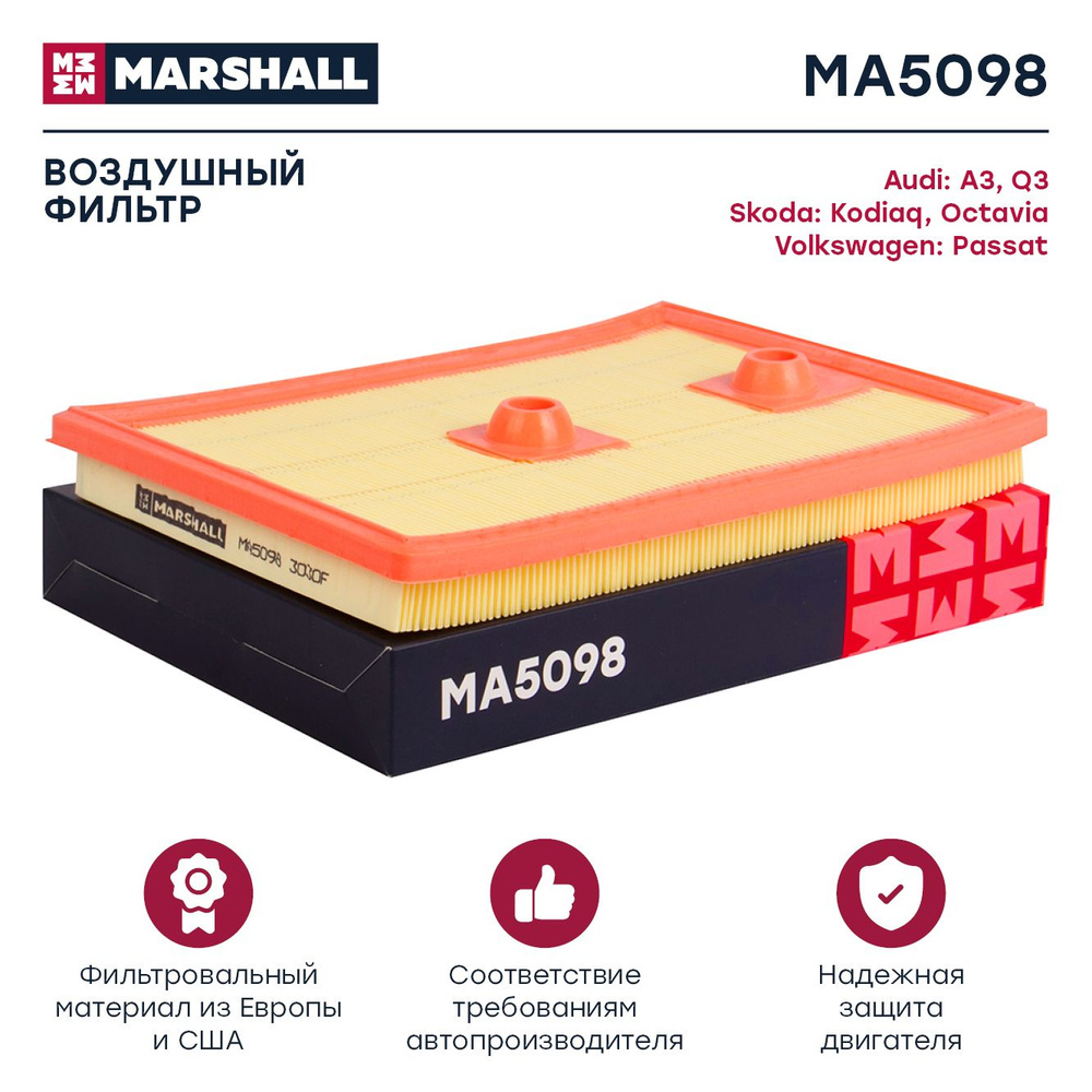 Фильтр воздушный, Marshall MA5098 #1