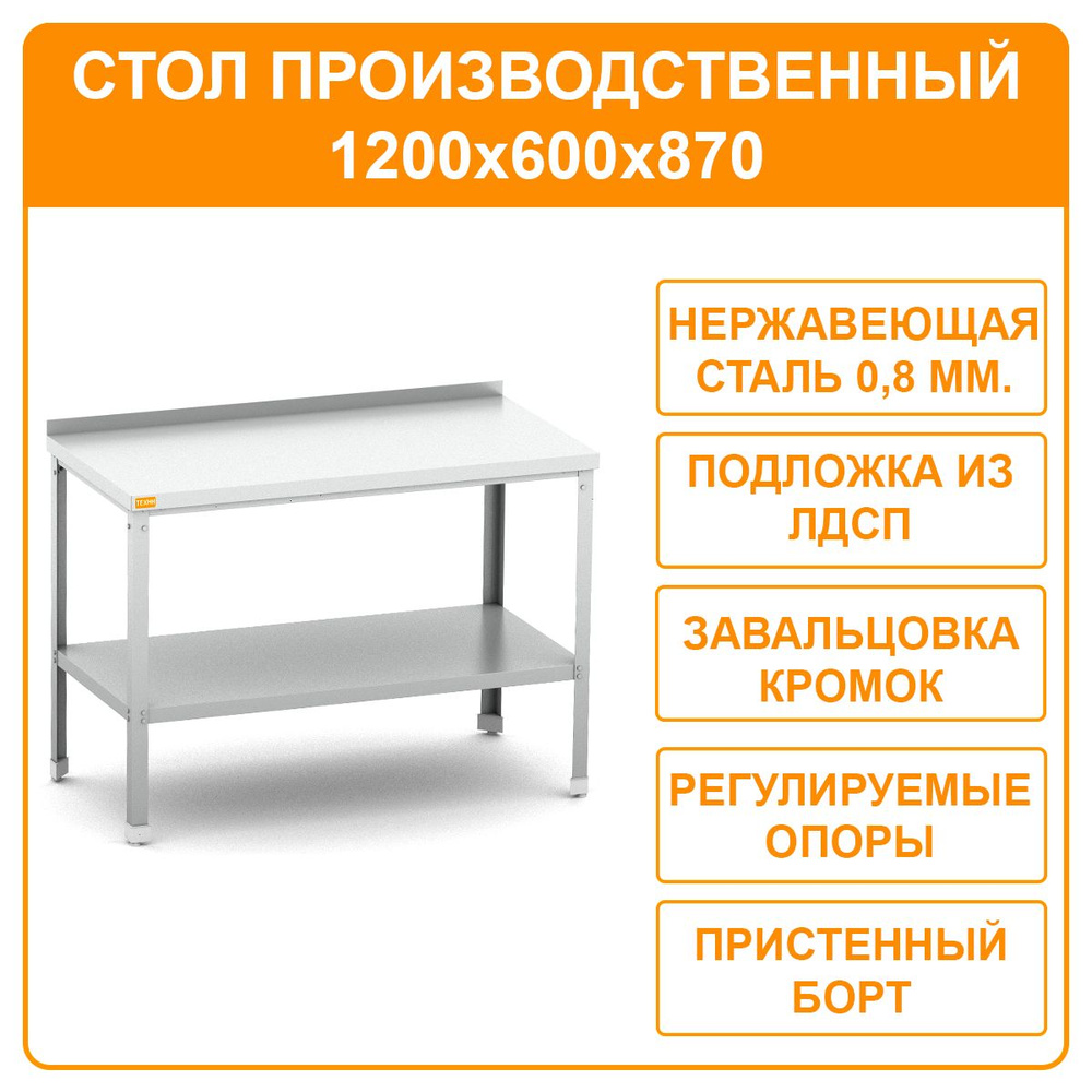 Стол разделочный 80 венге (2 ящика)