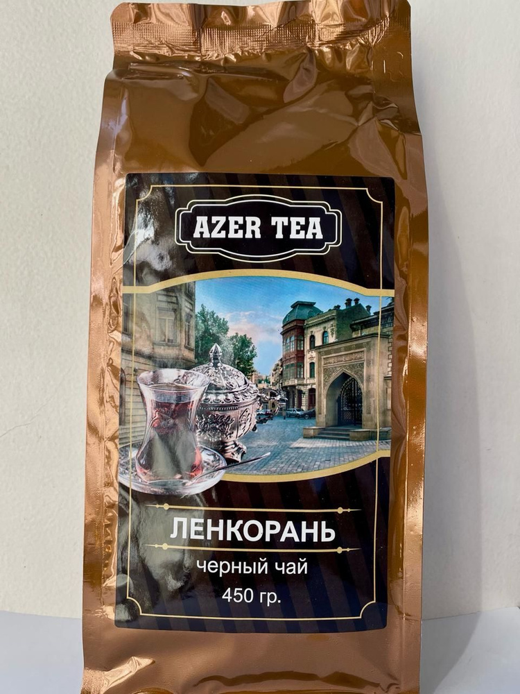 Чай листовой Ленкорань Azer Tea черный 450 г. - купить с доставкой по ...