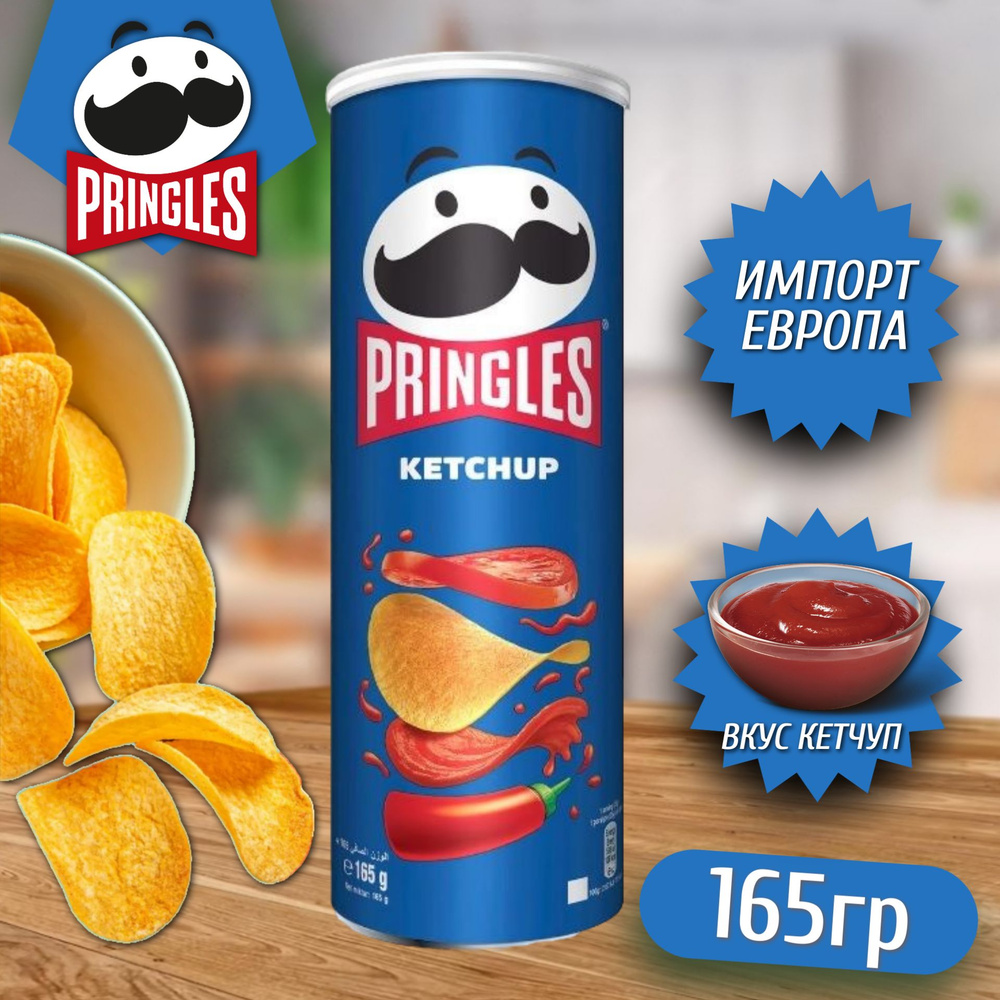 Картофельные чипсы Pringles Ketchup / Принглс Кетчуп 165гр (Европа)  #1