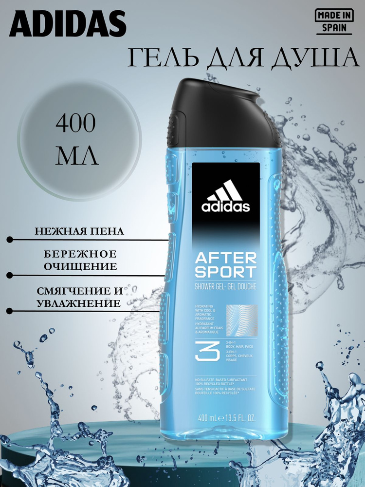 adidas Средство для душа, гель, 400 мл #1