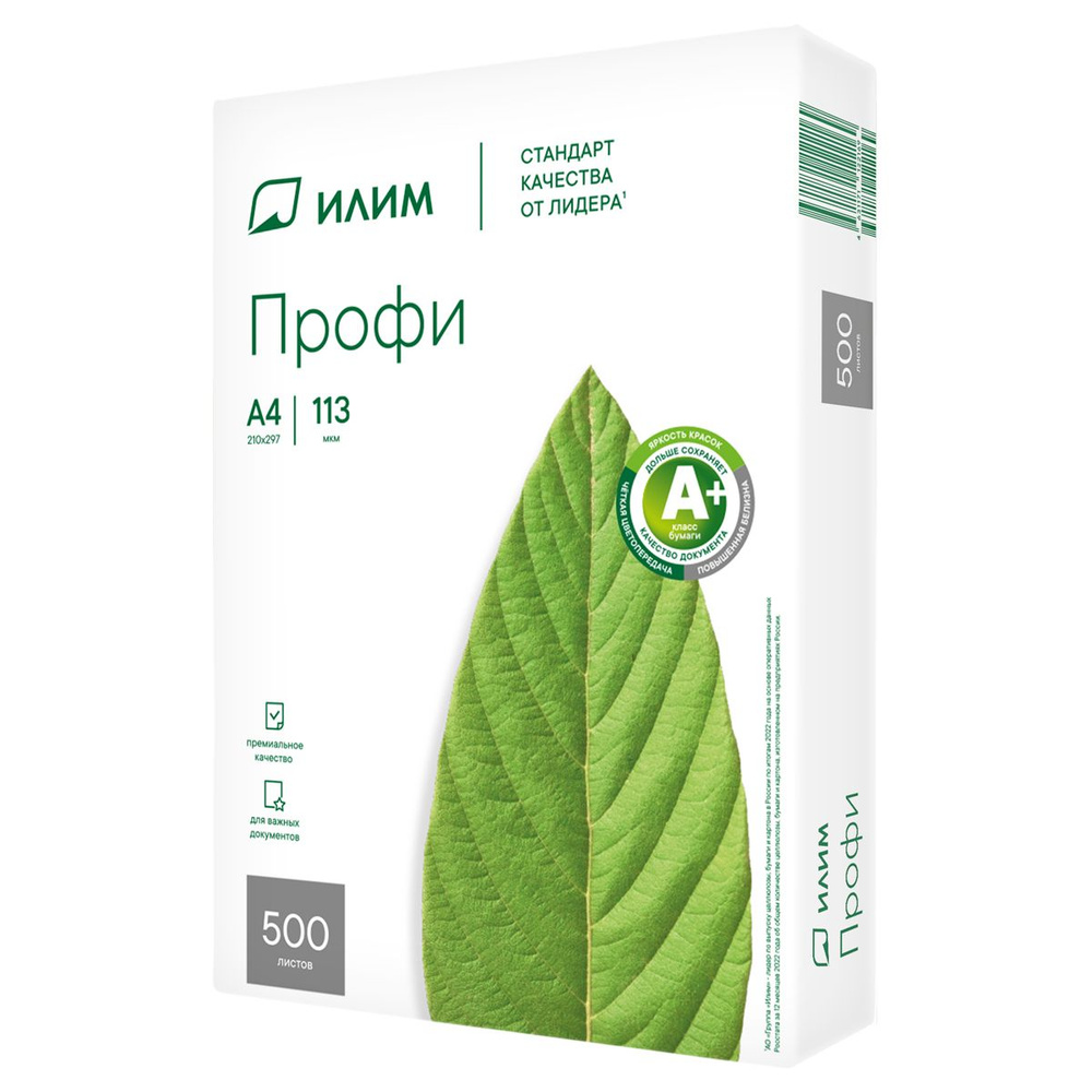 Бумага Илим "Профи" А4, Марка А, 500л. #1