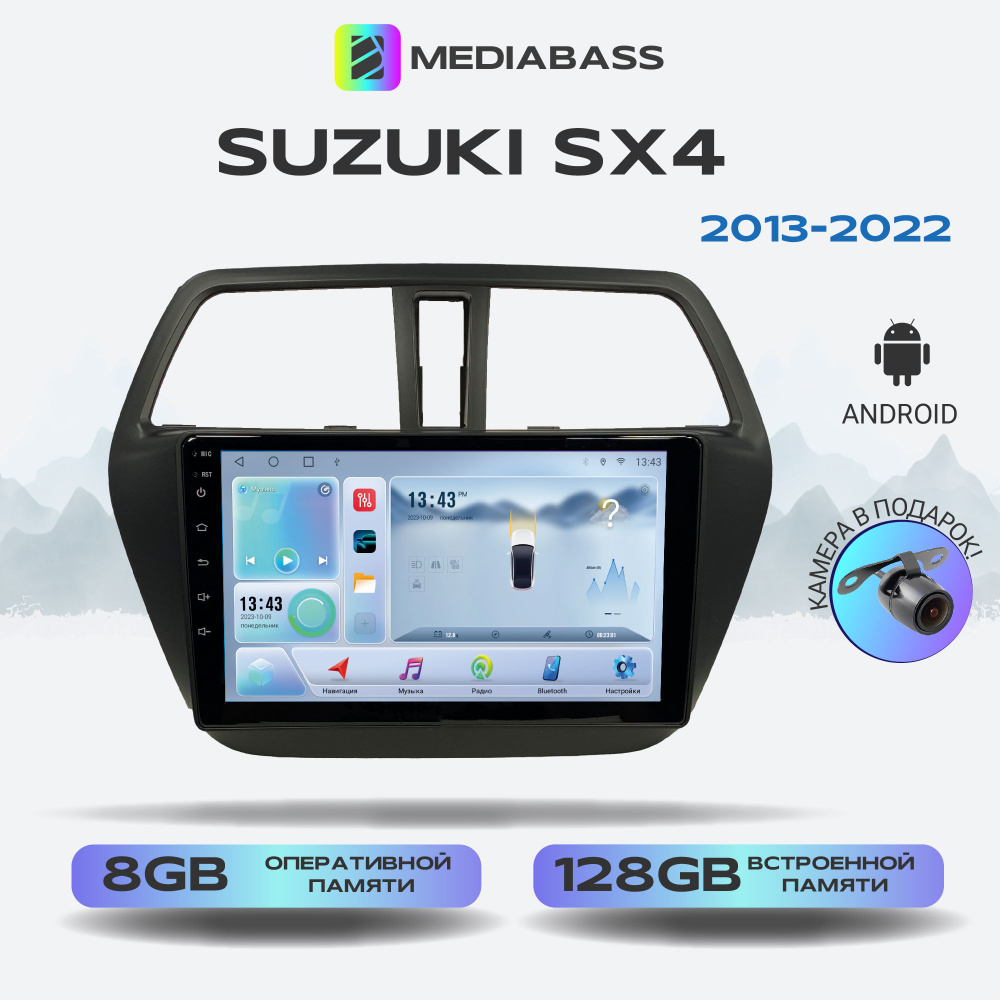 Автомагнитола Mediabass Suzuki SX4 2013-2022, Android 13, 8/128ГБ, DSP, 4G модем, голосовое управление, #1