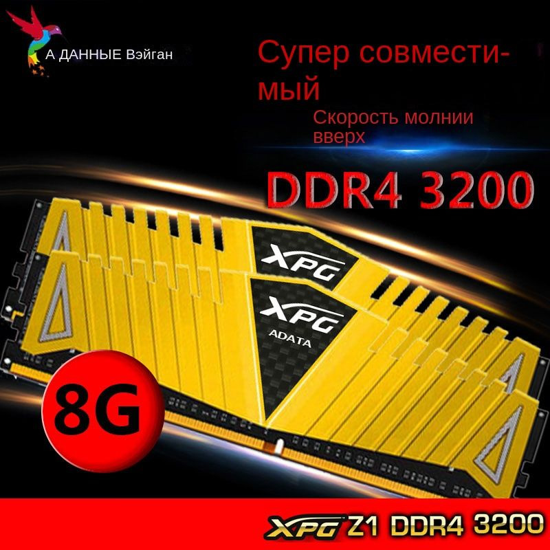 Модуль оперативной памяти OEM XPG 2x8G 3200/16g8 ГБ (XPG DDR4 8G/16G ...