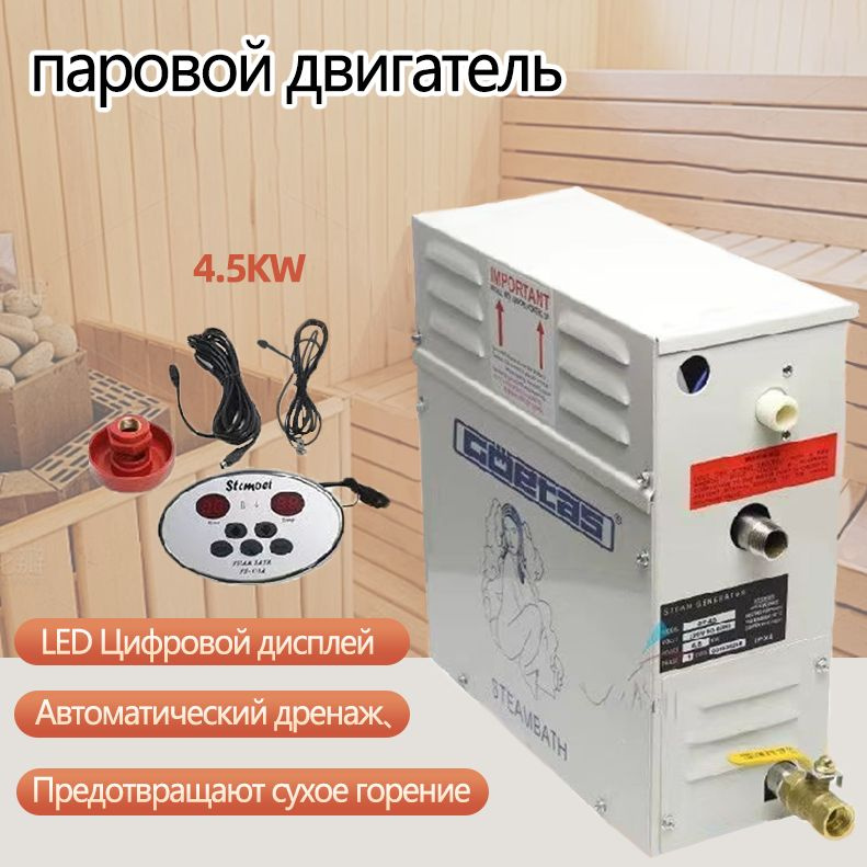 Парогенератор для бани купить на OZON по низкой цене (1830292305)