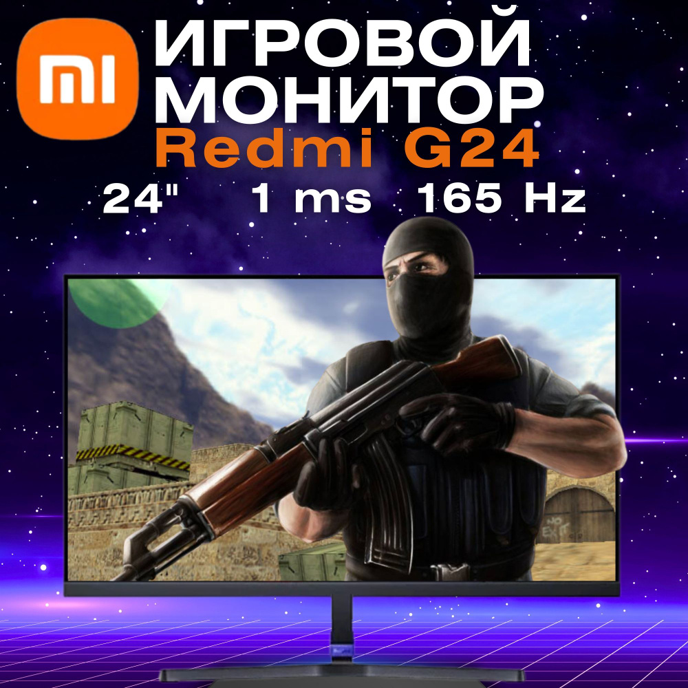 Монитор Xiaomi для ПК игровой Redmi 23.8