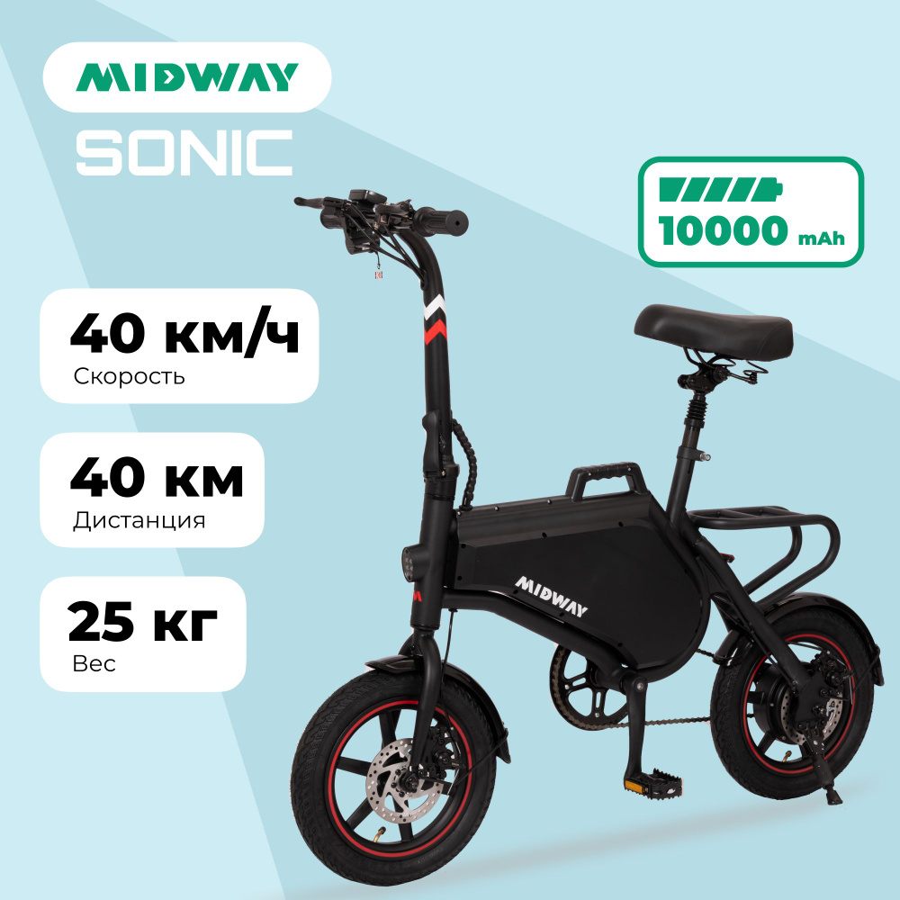 MIDWAY Sonic (600 W, 10000 mAh, до 40 км/ч.) - купить с доставкой по  выгодным ценам в интернет-магазине OZON (1193111747)