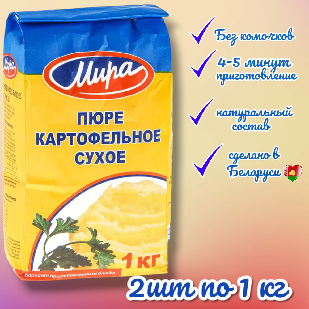 Как правильно и вкусно приготовить картофельное пюре