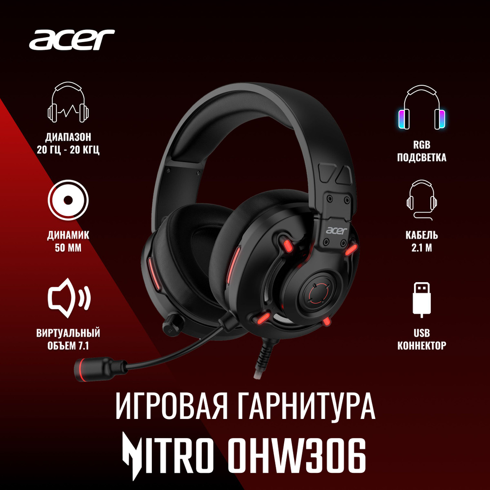 Acer nitro headset sale