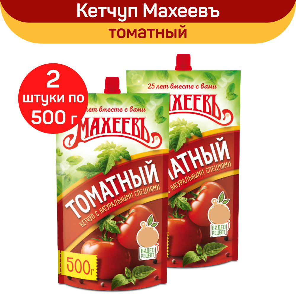 Кетчуп Махеевъ "Томатный", 500г х 2шт #1