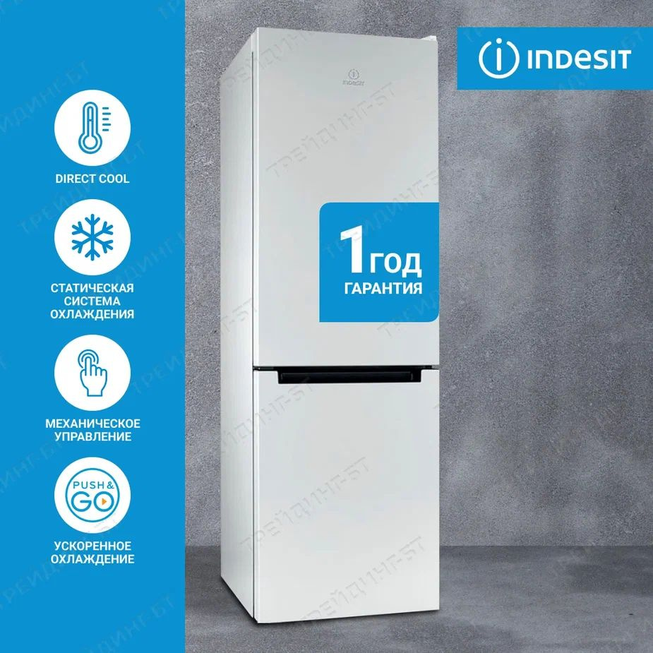 Холодильник Indesit Стильный с морозильной камерой (310л), система ...