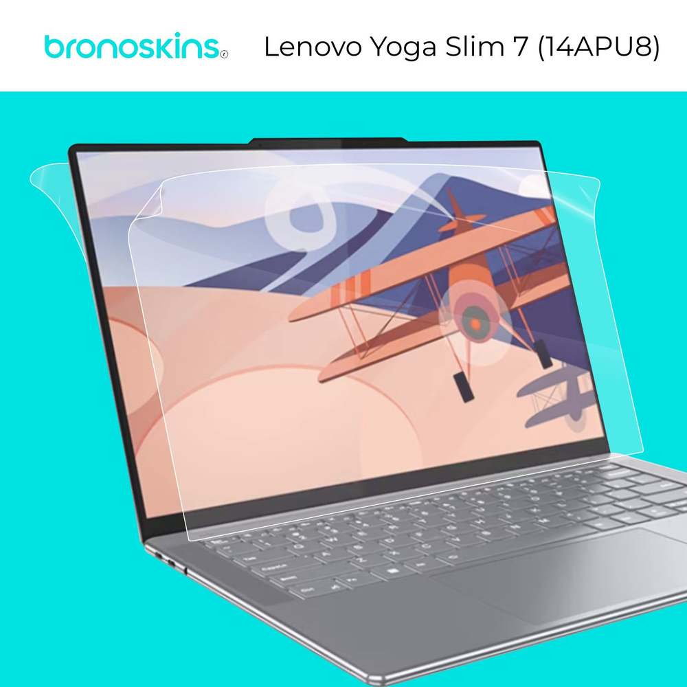 Защитная пленка Lenovo Yoga Slim 7 (14APU8) - купить по выгодной цене в ...