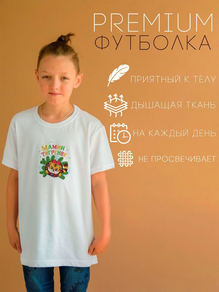 Футболка CoolPodarok #1