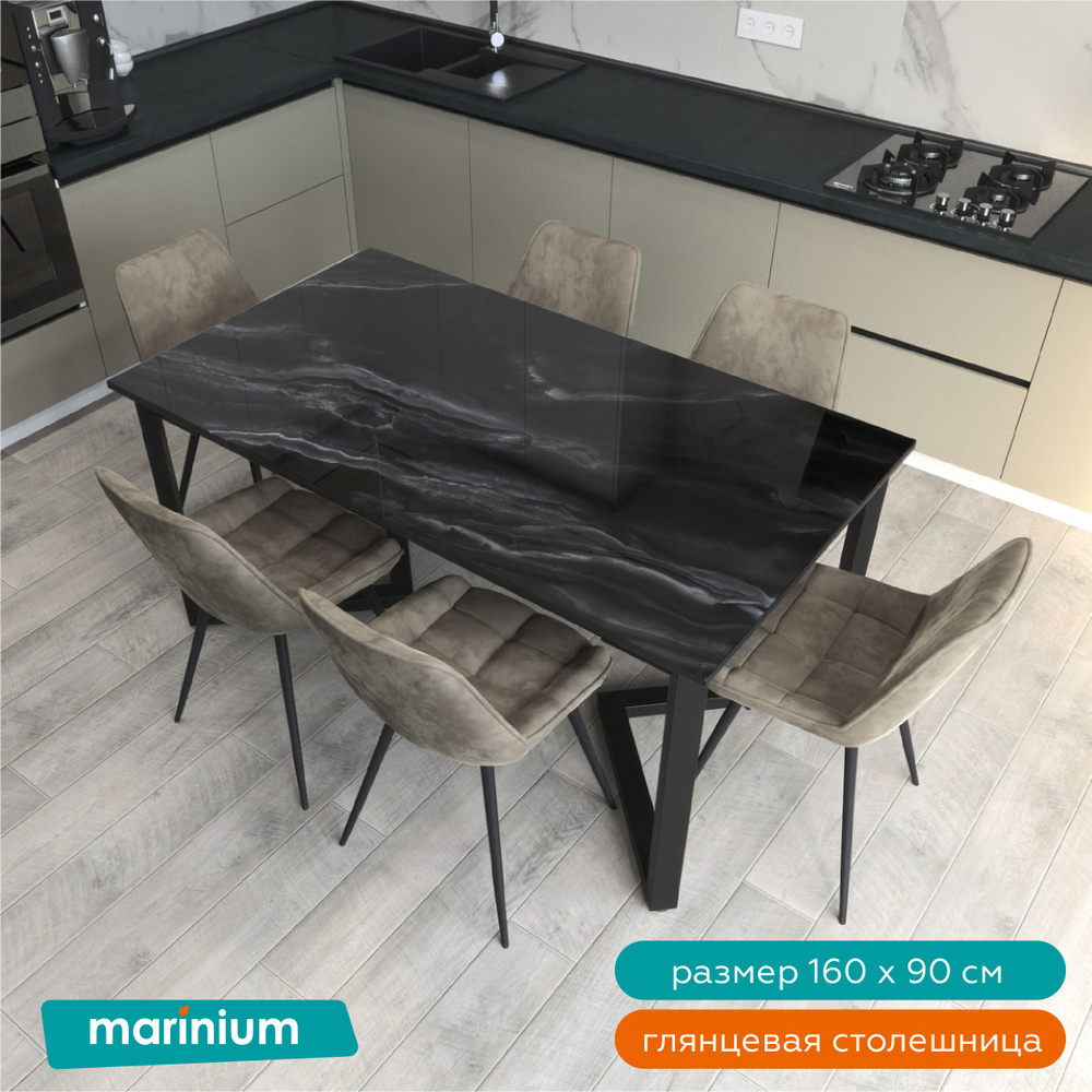 Marinium Стол обеденный A001 Onyx Black Глянцевый Нераскладной, 160х90х76 см  #1