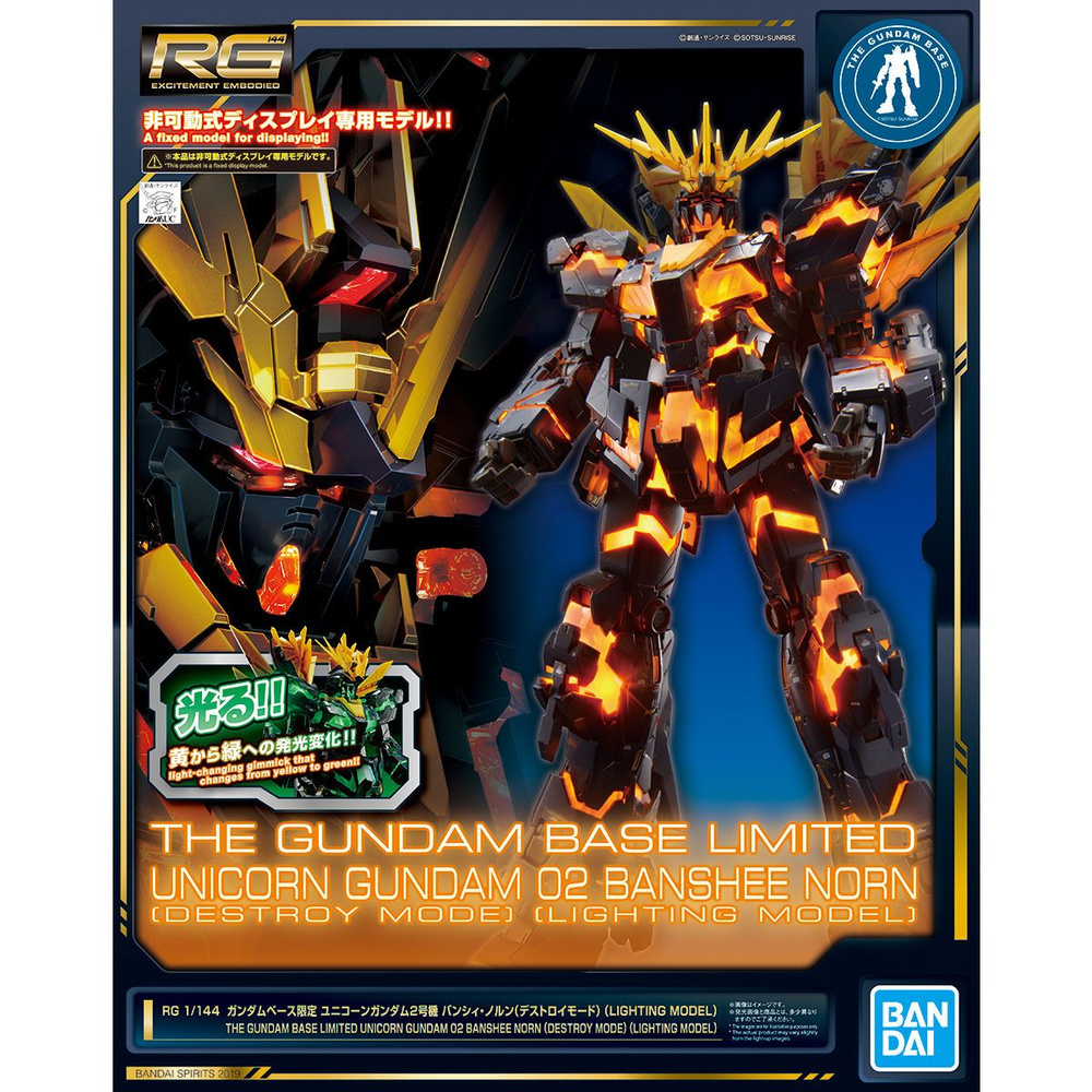 Bandai RG 1/144 Unicorn Gundam 02 BANSHEE Noir Ограниченная серия Gundam Base,Может светиться  #1