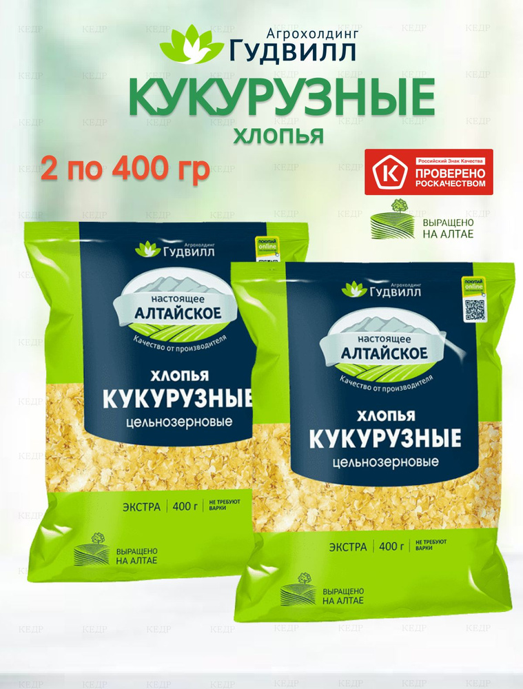 Кукурузные хлопья Гудвилл 2 уп по 400 гр #1