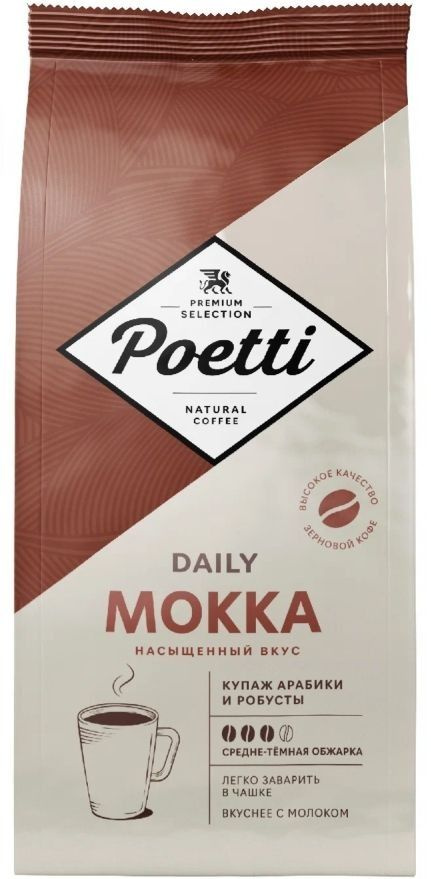 Кофе в зернах Poetti Daily Mokka, 1000 г - купить с доставкой по ...