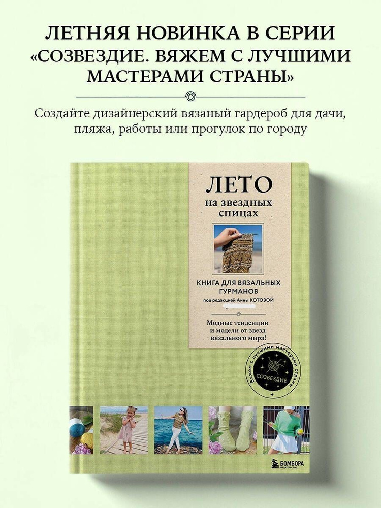 Время вязать! - в интернет магазин Bookru