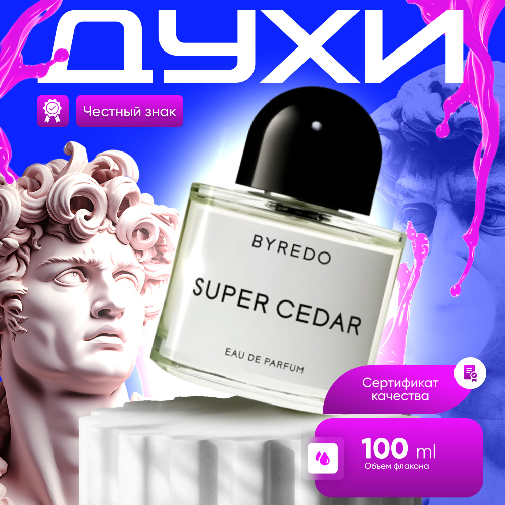 Byredo Вода парфюмерная SUPER CEDAR 100 мл #1