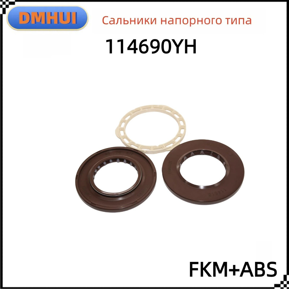 Комбинированное масляное уплотнение 114690YH FKM+ABS, Для поршневых ...