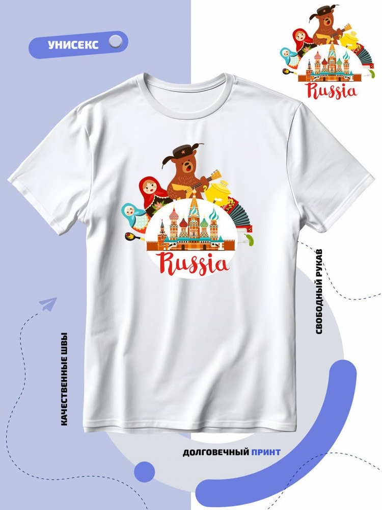 Футболка Smail-Turist #1