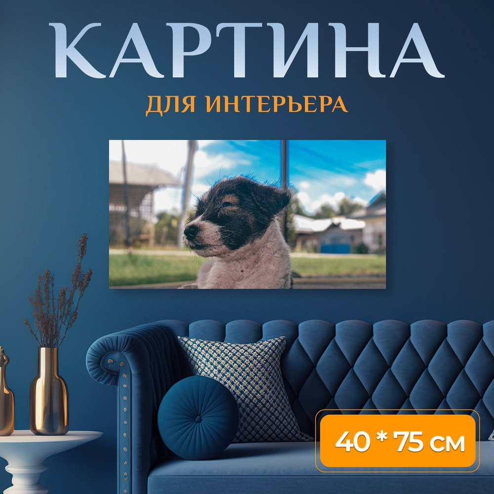 Картина на холсте 